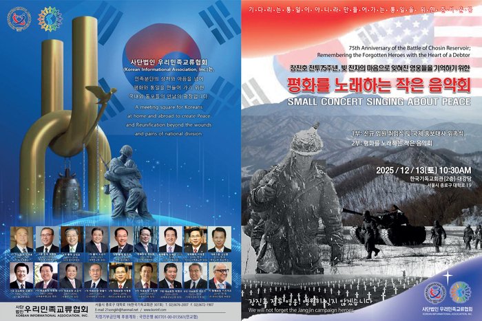 ▲ [코리안투데이] 피아졸라부터 슈만까지, 명곡으로 전하는 치유의 메시지 © 김현수 기자