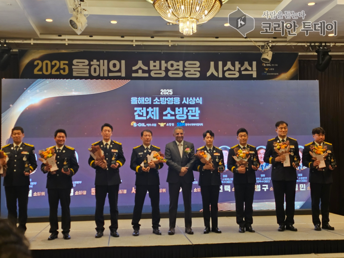 [코리안투데이] 2025년 소방영웅 시상식 사진 © 정소영 기자