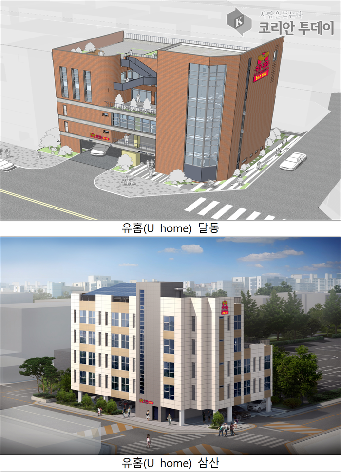 [코리안투데이] 유홈(U home) 달동과유홈(U home) 삼산 © 정소영 기자