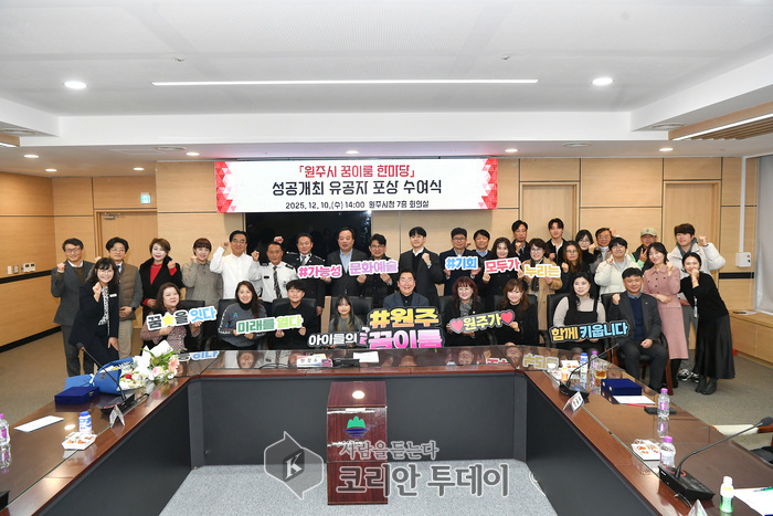 [코리안투데이] 원주시 교육 축제, 꿈이룸 한마당 유공자 포상 © 이선영 기자