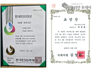 한국ESG대상 수상한 스마일스토리 연삼흠 대표, WIA Pin Code로 환경 최우수상 수상