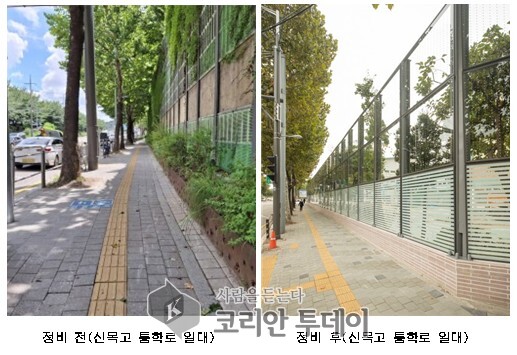 [코리안투데이] 신목고 통학로 정비 전후 비교사진(사진=양천구청) © 변아롱 기자