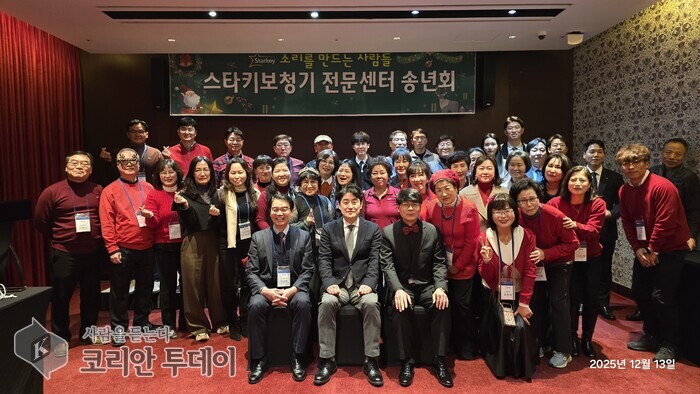 [코리안투데이] 전국 50개 센터가 하나된 날, 스타키보청기 가족의 뜨거운 열기 속 총회 마무리 © 안덕영 기자