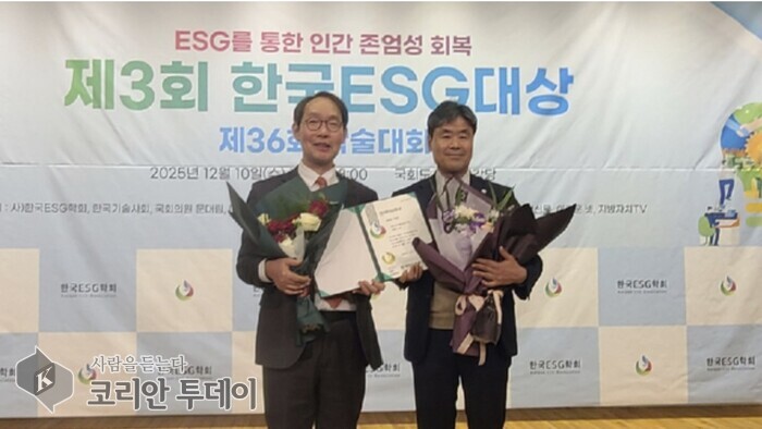 [코리안투데이] 고창식품산업연구원, 2025 한국ESG대상 ‘사회(S) 부문 대상’ 수상 © 김선진 기자