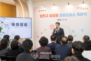 “사무실이 곧 기회가 된다”…양천구 공공형 공유오피스 개관, 22개 기업 성장 동행 본격화