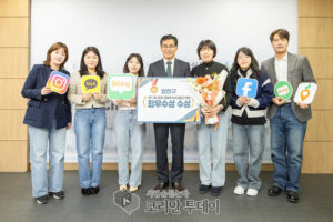 ‘행정 언어’를 ‘생활 언어’로 바꾸다…양천구, ‘올해의 SNS 블로그’ 최우수상 수상