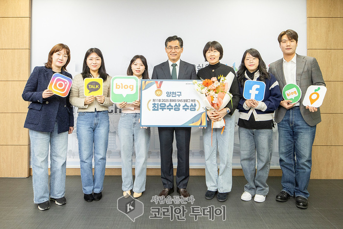 [코리안투데이] 2025 올해의 SNS 블로그 부문 최우수상 수상 기념 사진(사진=양천구청) © 변아롱 기자