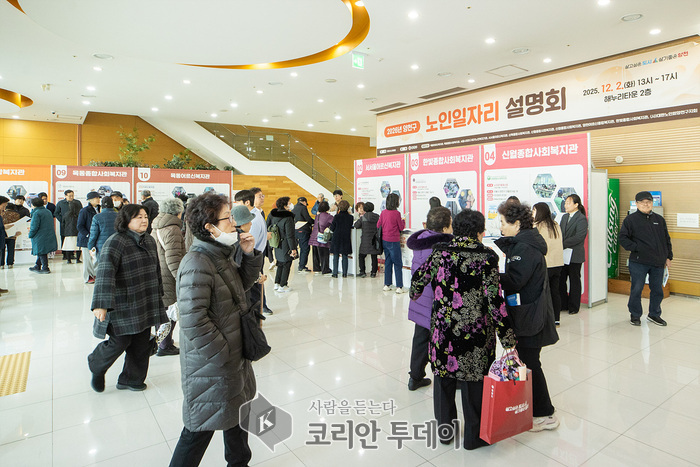 [코리안투데이] 2026년 노인일자리 사업 설명회 모습(사진=양천구청) © 변아롱 기자