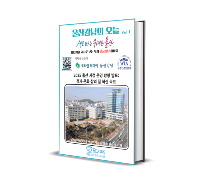 울산 도시 인프라 구축에 2026년 2,088억 원 투입