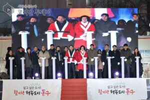 겨울 추억의 시작, ‘화도진스케이트장’ 동인천역 북광장에 개장