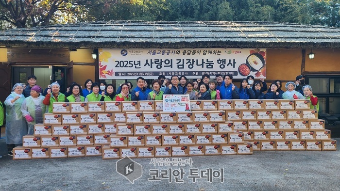 [코리안투데이} 용답동 2025년 사랑의 김장 나눔 행사에서 서울교통공사가 기부하는 모습 ©손현주기자