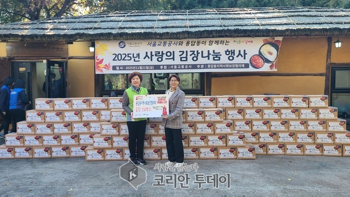 [코리안투데이] 용답동 2025년 사랑의 김장 나눔 행사에서 용답동 지역사회보장협의회체가 기부하는 모습 © 손현주 기자