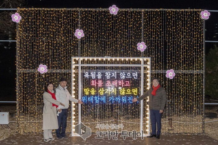 [코리안투데이] 최충규 대덕구청장(사진 가운데)과 참석 내빈이 11일 동춘당역사공원에 설치된 야간 경관조명 시설물 '빛의 프레임' 앞에서 기념 촬영을 하고 있다.(사진제공: 대덕구청) © 임승탁 기자