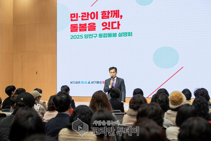 [코리안투데이] 양천구 통합돌봄 설명회에서 인사말 중인 이기재 양천구청장(사진=양천구청) © 변아롱 기자