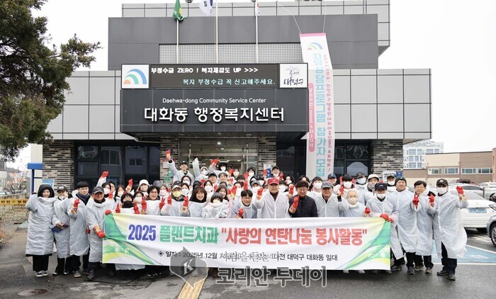 [코리안투데이] 최충규 대덕구청장(사진 첫 번째 줄 열 두 번째)과 손외수 플랜트치과 대표원장(사진 첫 번째 줄 열 세 번째), 플랜트치과 직원들이 지역 내 취약계층을 위한 '사랑의 연탄나눔' 봉사활동을 마친 후 기년 촬영을 하고 있다..(사진제공: 대덕구청) © 임승