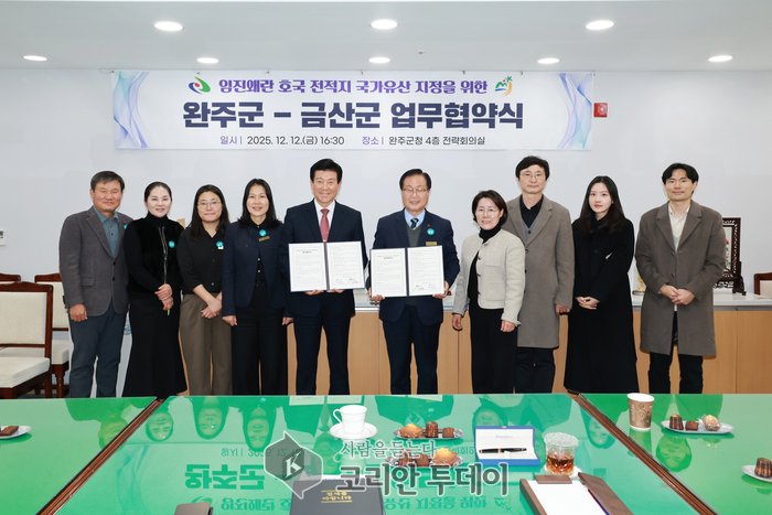 [코리안투데이] 금산군-완주군 이치대첩 국가지정문화유산 지정을 위한 업무협약 기념사진(사진제공: 금산군청) © 임승탁 기자