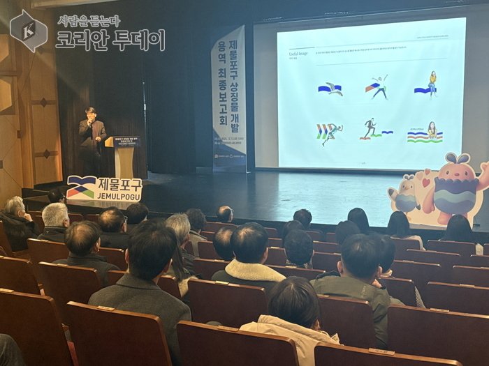 [코리안투데이] 제물포구 출범 준비 ‘속도’…CI·캐릭터 등 상징물 © 김미희 기자