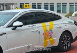 대전형 가맹택시 케이택시 2호 출범, 카카오T 플랫폼 기반 모빌리티 혁신 기대