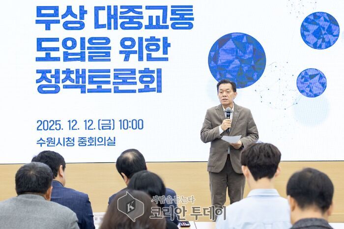 [코리안투데이] 시청 중회의실에서 ‘수원시 무상대중교통 도입 정책토론회’ © 노종숙 기자