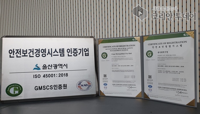 [코리안투데이] ISO 인증사진 © 정소영 기자