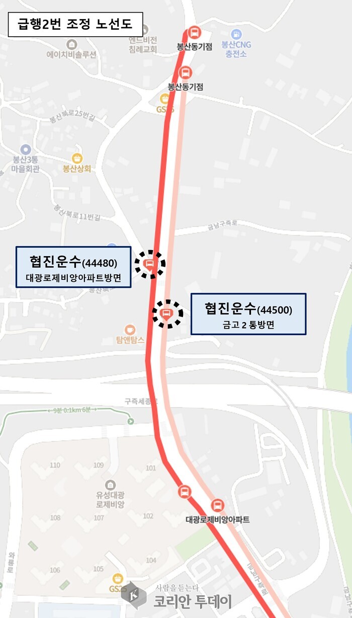 [코리안투데이] 급행2번 추가 정류장 © 임승탁 기자