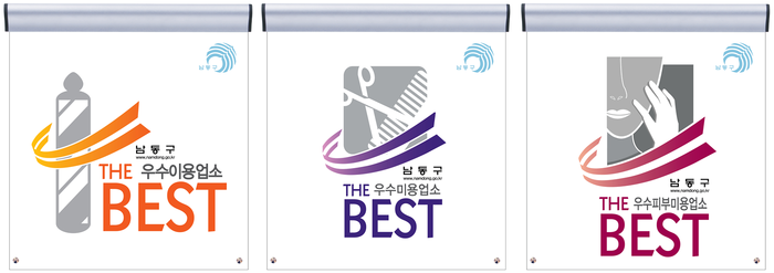 [코리안투데이] 공중위생 평가 통해 업소 신뢰도와 서비스 질 모두 향상 © 김현수 기자