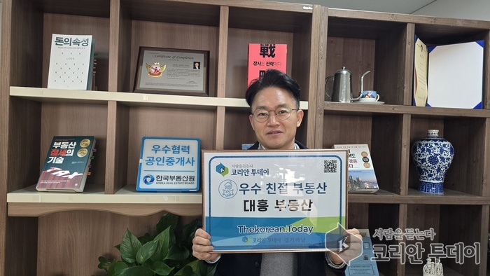 Agenția Daeheung Real Estate din Hanam, condusă de Seok Sangyeol, desemnată „Agenție imobiliară prietenoasă de excelență”