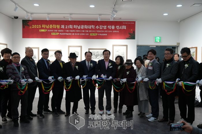 [코리안투데이] 2025년 제21회 하남문화원 문화대학 수강회원 작품전시회 성료 © 백창희 기자