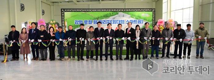 [코리안투데이 인천강화] 스마트팜을 통한 지속 가능한 농촌 © 장형임 기자