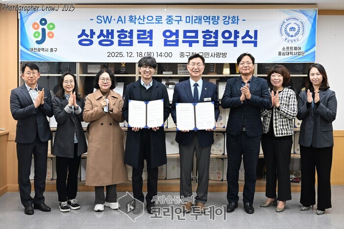 [코리안투데이] 대전 중구-충남대SW중심대학사업단, 상생업무협약식 사진 © 임승탁 기자