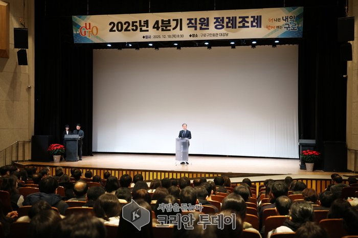 [코리안투데이] (사진) 장인홍 구로구청장이 2025년 4분기 조례에서 훈시하는 모습 © 박수진 기자