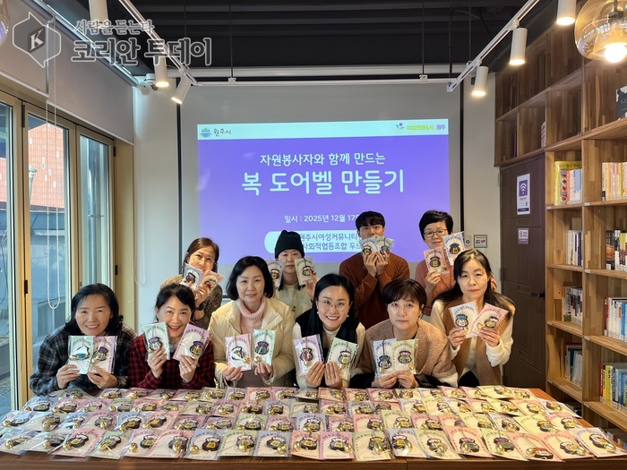 [코리안투데이] 원주시여성커뮤니티센터 복주머니 나눔으로 전한 새해 건강과 안녕 © 이선영 기자
