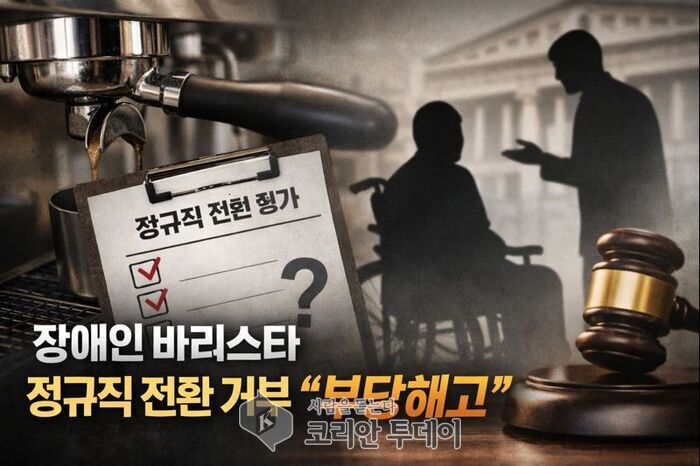 [코리안투데이] © 변아롱 기자