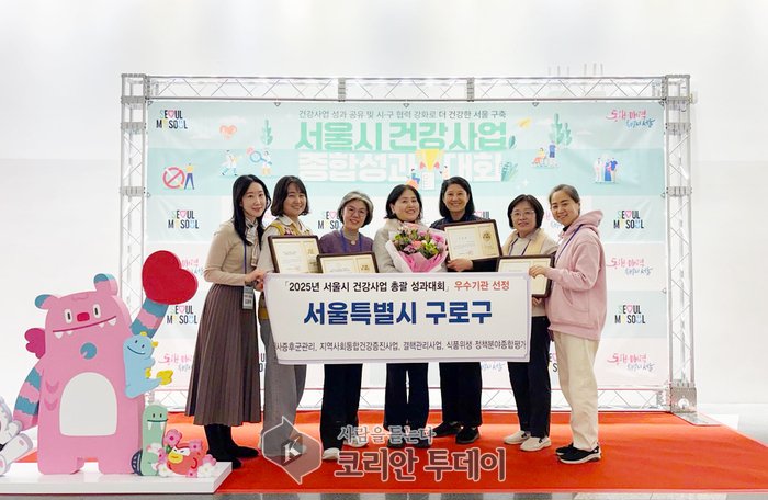 [코리안투데이] (사진) 서울시 건강사업 종합 성과대회에서 우수기관 선정 기념사진을 찍는 모습 © 박수진 기자