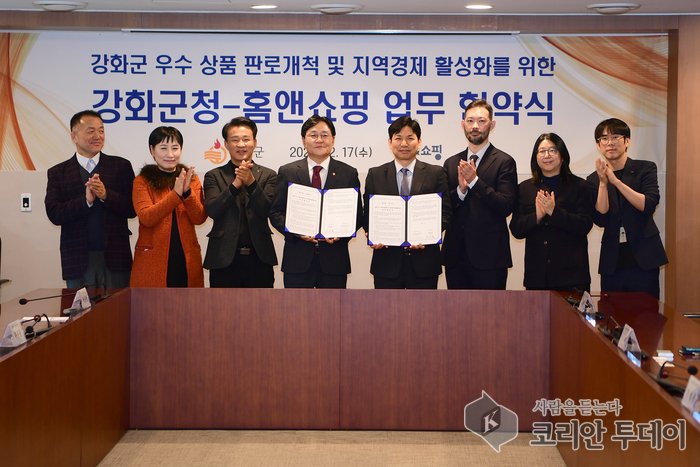 [코리안투데이 인천강화] 홈앤쇼핑, 업무협약, 판로 확대, 농가소득, 지역경제 활성화 © 장형임 기자