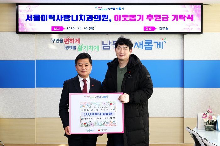 ▲ [코리안투데이 ] 청소년 장학금과 생계 지원에 쓰일 1천만 원 기부, 지역사회 따뜻한 연말 만들다 © 김현수 기자