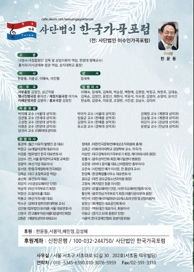 [코리안투데이] 매헌윤봉길의사기념관에서 열리는 따뜻한 겨울 성악의 향연 © 김현수 기자
