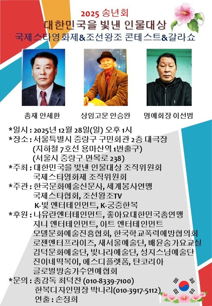 [ 코리아투데이 ] 초청 성악가 유소영·장복열의 특별 무대 주목 © 김현수 기자