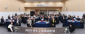 연수구 후원자의 날, 30명의 나눔 선행인에 감사장 수여