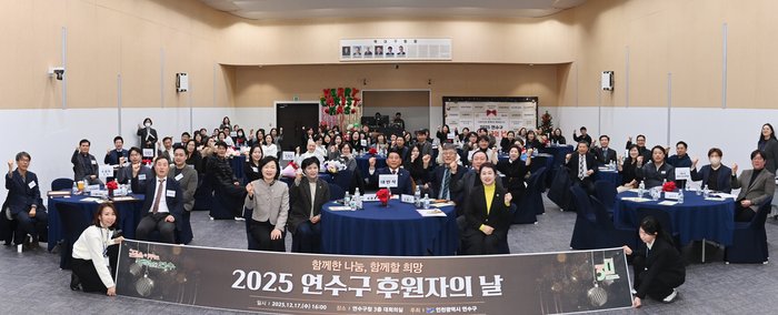 [ 코리안투데이 ] 연수구 후원자의 날, 30명의 나눔 선행인에 감사장 수여 © 김현수 기자
