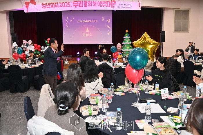 [코리안투데] ‘청년파티 2025 우리 올 한해 어땠어?’ 성황리에 마무리 모습 © 백창희 기자