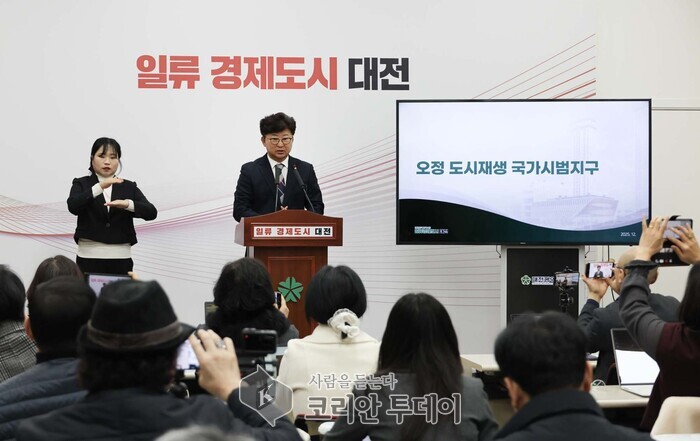[코리안투데이] 최충규 대덕구청장이 19일 대전시청 브리핑품에서 대덕구 오정 도시재생 혁신지구와 중리동 도시재생 노후주거지정비 지원사업 대상자 선정과 관련해 설명하고 있다.(사진제공: 대전시청) © 임승탁 기자