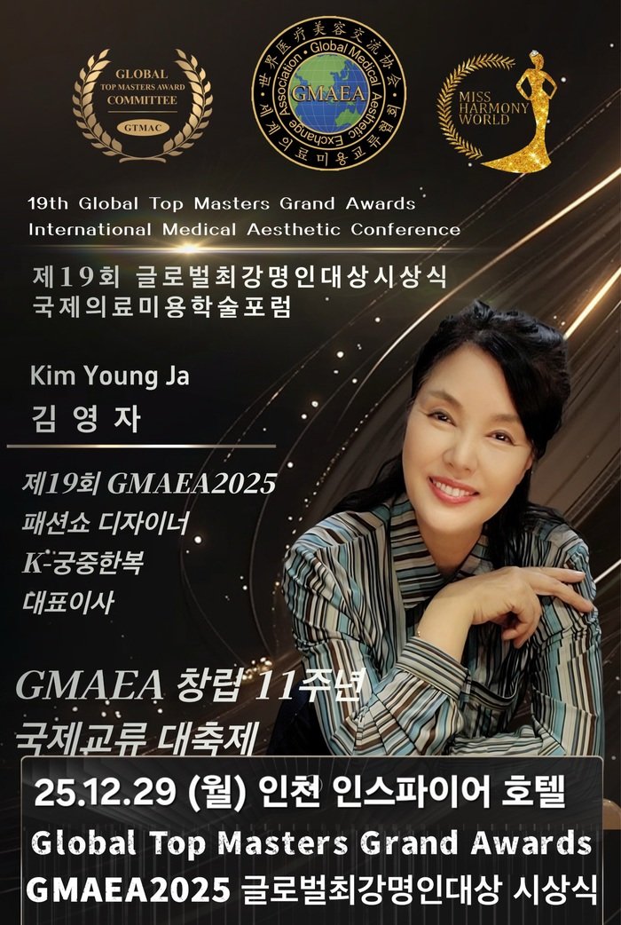 [ 코리안투데이 ] K-궁중한복 패션 갈라쇼, 전통미와 현대미의 조화 선보여 ©김현수 기자