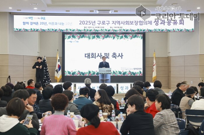 [코리안투데이] (사진) 18일 구청 강당에서 열린 2025년 지역사회보장협의체 성과공유회에서 장인홍 구로구청장이 인사말을 하고 있다. © 박수진 기자