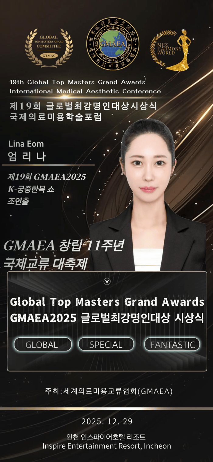 [ 코리안투데이 ] GMAEA 창립 11주년, 아시아 중심 글로벌 문화 플랫폼 부상 © 김현수 기자