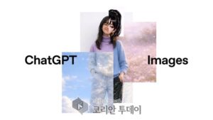 오픈AI, ‘GPT 이미지 1.5’ 전면 배포…챗GPT 이미지 생성 경쟁 판도 흔들다