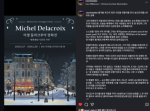 미셸 들라크루아: 파리의 동화 같은 겨울을 그리는 화가