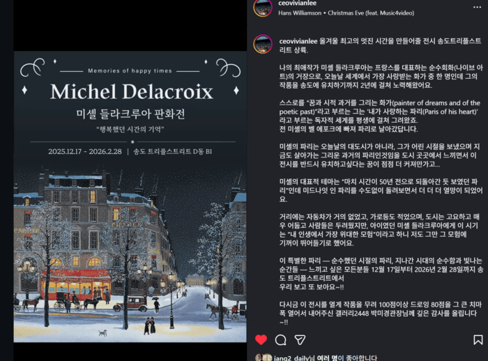 Michel Delacroix: pictorul care surprinde iarna ca dintr-un basm la Paris