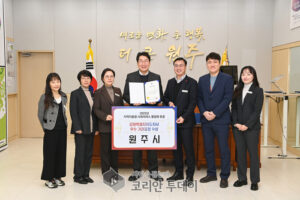 지역사회서비스 투자사업 활성화, 원주시 강원특별자치도지사 표창 수상