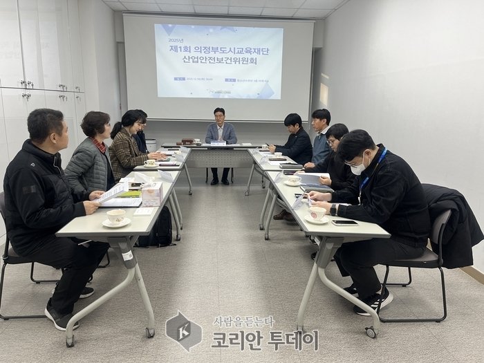 ▲ [코리안 투데이] 의정부도시교육재단, ‘제1회 산업안전보건위원회’ 개최 사진 2 © 안종룡 기자